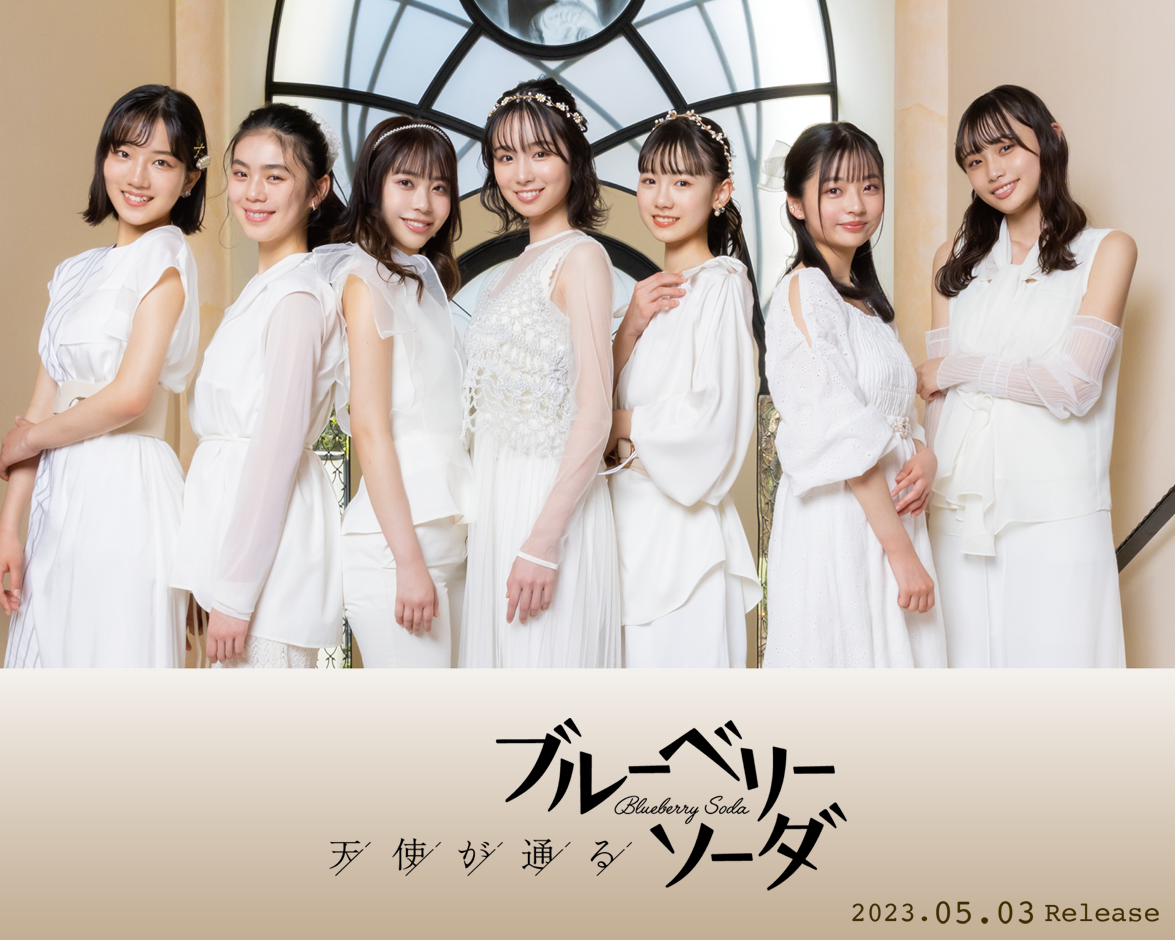 天使が通る